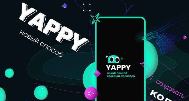 Yappy взломали? Соцсеть опровергает утечку данных 2 млн пользователей