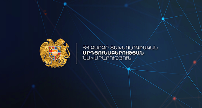 ՏՏ ընկերություններին տրամադրվող պետական աջակցությունից օգտվելու համար դիմել է 21 ընկերություն․ աջակցության մանրամասներն ու տրամադրման կարգը