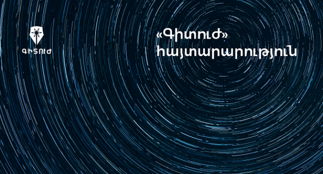 "Gituzh" initiative raises concerns about the "Academic City" project and the most recent developments in science policy in Armenia