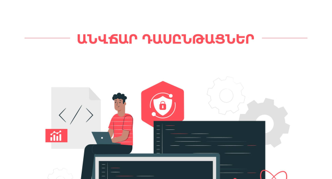 Cybersecurity, Data Analysis, Python․ անվճար դասընթացներ, որոնք կհետաքրքրներ գործող և ապագա ծրագրավորողներին