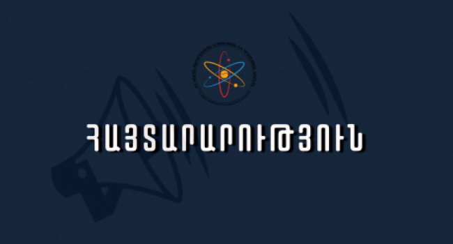 Դադարեցվել է «Ասպիրանտների և երիտասարդ հայցորդների հետազոտությունների աջակցության ծրագրի» 19 հայտի ֆինանսավորում
