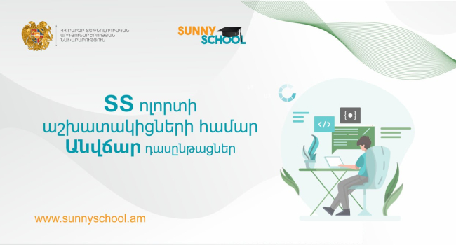 ՏՏ ոլորտի աշխատակիցների համար վերապատրաստման անվճար դասընթաց՝ 8 ուղղությունով