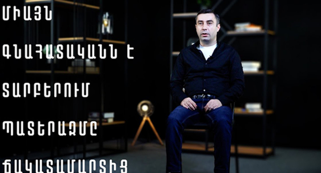 Ինչպե՞ս է գրվում պատմությունը․ Դավիթ Մոսինյանի դասախոսությունը