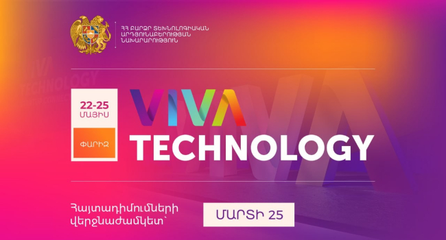 Մեկնարկել Է «VivaTech 2024» միջազգային ցուցահանդեսի մասնակցության հայտերի ընդունումը