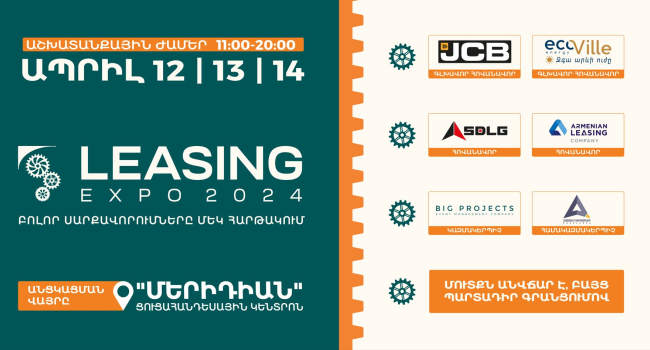 «LEASING EXPO 2024»-ը երկրորդ անգամ մեկ հարկի տակ կհավաքի 80-ից ավել ապրանքանիշի