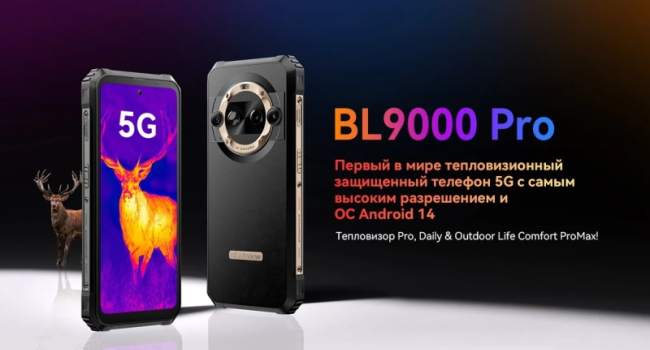 Аккумулятор 8800 мАч, IPS-экран 2,4К, тепловизор: Blackview представила новый сверхпрочный смартфон