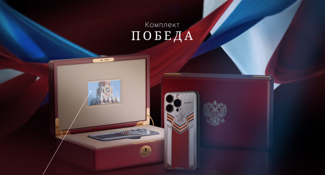 Ко Дню Победы Caviar выпустила специальный iPhone 15 Pro: Цена от $5,683