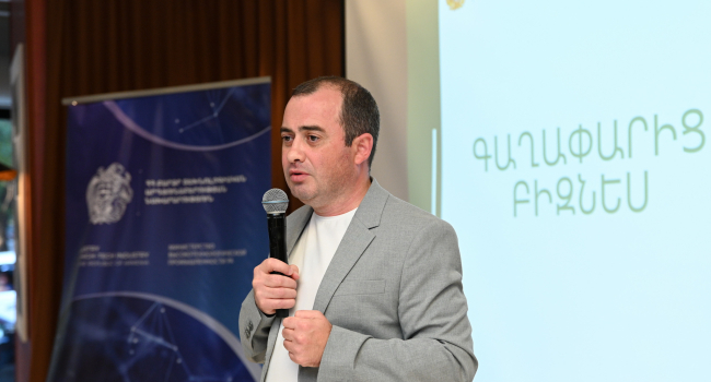 ԲՏԱ նախարարությունը ներկայացրել է դրամաշնորհային ծրագրերը