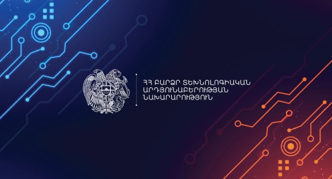 ԱԲ նախարարություն. Ինչու՞ են Հայաստանում որոշել վերանվանել Բարձր տեխնոլոգիական արդյունաբերության գերատեսչությունը