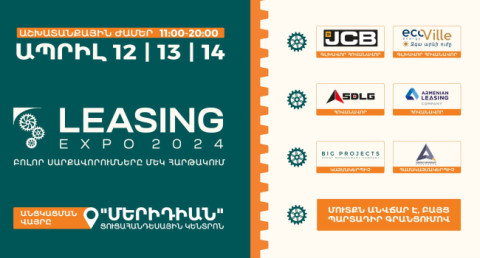 «LEASING EXPO 2024»-ը երկրորդ անգամ մեկ հարկի տակ կհավաքի 80-ից ավել ապրանքանիշի