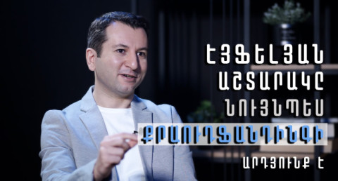 Is it possible to attract investments in Armenia through crowdfunding?