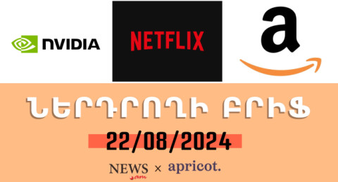 Netflix stock price is at a record high | Investor's Brief 22.08.24