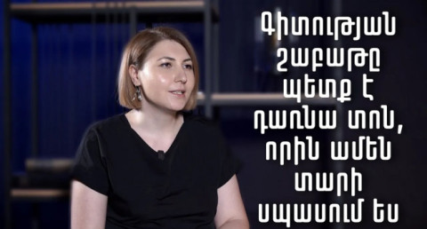 Почему стоит участвовать в Национальной неделе науки? В гостях «Знаете ли вы?» — Лилит Маргарян