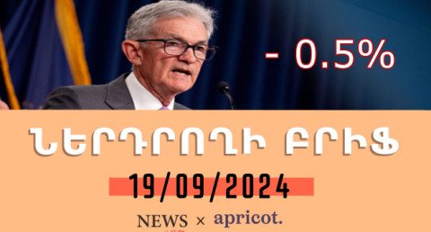US refinancing rate was reduced by 0.5%: Investor's Brief 19.09.24