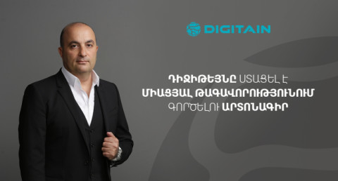 Digitain obtained license to operate in United Kingdom