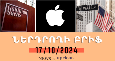 Apple shares hit а record high։ Investor's brief 17.10.2024