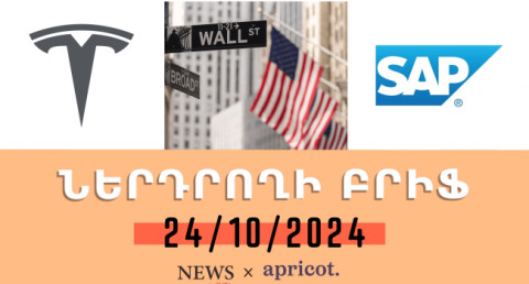 Tesla shares fell 13% in one session։ Investor’s brief 24.10.24