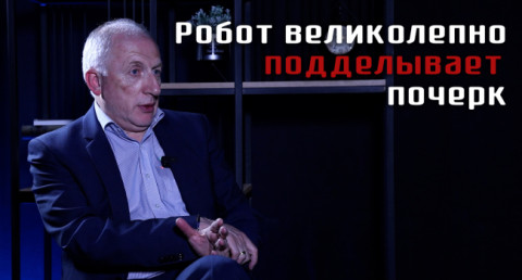 Насколько актуально изучение почерка сегодня, когда люди все меньше пишут от руки