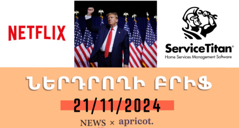 Trump's proposed tax cuts will lead to significant increase in stock prices: Investor’s brief 21.11.24