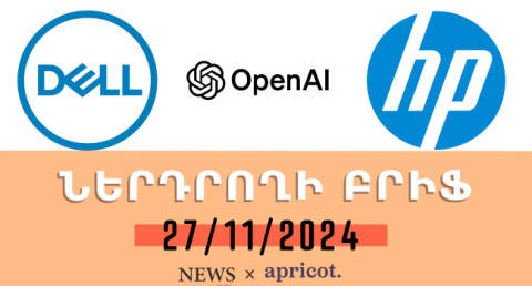 Stock exchanges set new records: Investor’s brief 28.11.24