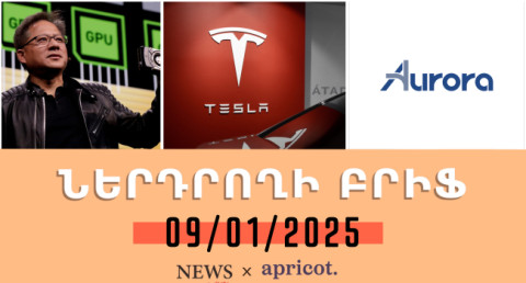 Tesla-ի բաժնետոմսերն անկում են ապրել. հեռակառավարման գործառույթը՝ վթարների պատճառ. «Ներդրողի բրիֆ 09.01.25»