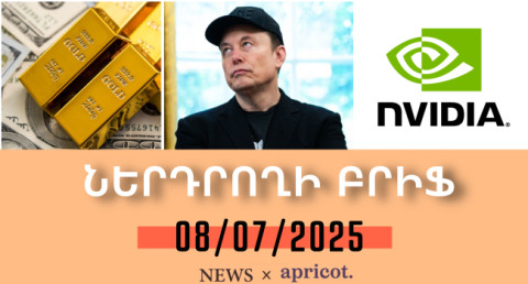 Investor’s Brief 08.07.25: Tesla shares fall after Musk announces forming new political party