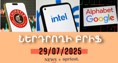 Investor Brief 29.07.2025: The S&P 500 and Nasdaq end the week at record highs