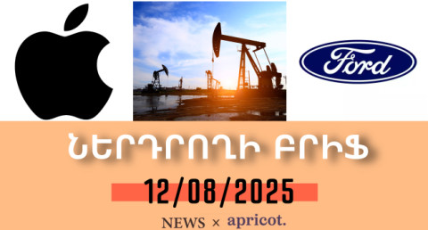 Investor Brief 12.08.2025: Tech giants’ stocks once again world’s most sought-after