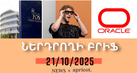 Ray-Ban Meta խելացի ակնոցներն ընկերության արժեքն ավելացրել են $20մլրդ–ով. Ներդրողի բրիֆ | 21.10.2025
