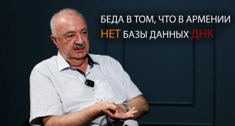 Секреты судебной экспертизы: технологии, раскрывающие правду - интервью с Патваканом Восканяном