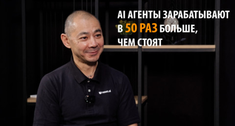 Շատ շուտով մեր շրջապատում կլինեն մոտ մեկ միլիարդ թվային աշխատակիցներ և ռոբոտներ. Դավիթ Յան