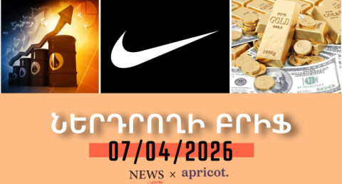 Investor Brief 07.04.2026: Gold price rises, dollar falls
