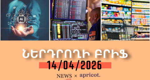 Investor brief 14.04.2026: U.S. company stocks rise while oil prices fall