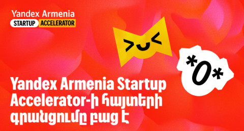 Yandex Armenia Startup Accelerator-ը մեկնարկել է հայտերի ընդունումը