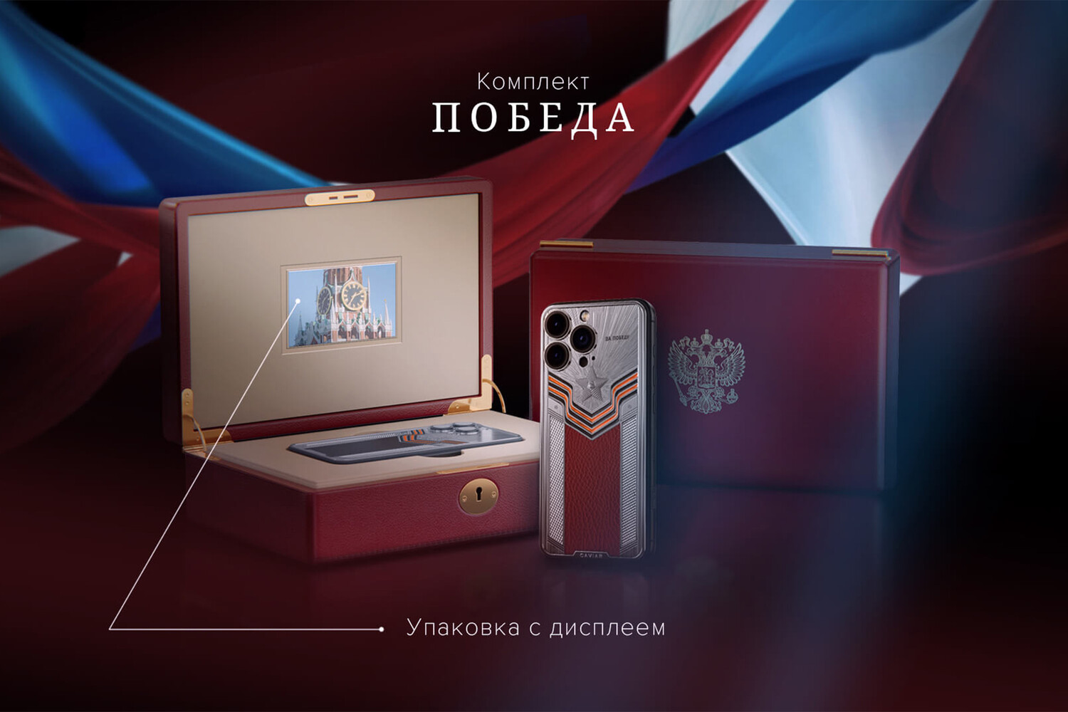 Caviar Victory Day .jpg (193 KB)