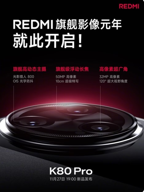 Redmi K80 Pro.jpg (49 KB)