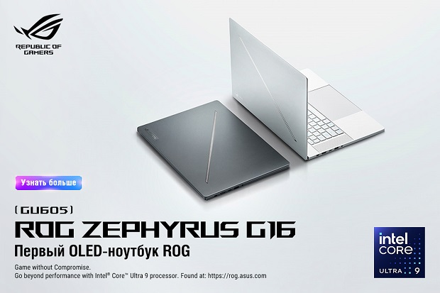 ROG Zephyrus G16 2.jpg (55 KB)