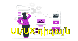 IT профессии: Почему нельзя недооценивать важность работы дизайнеров UX и UI?