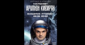 Второй армянский космонавт Арутюн Кивирян приезжает в Армению