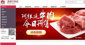 Из-за санкций США Huawei начала продавать говядину, став крупнейшим импортером мяса в Китае