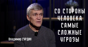 Solar flares, microbes from Mars, and mankind: Astronomer Vladimir Surdin speaks about threats in Universe