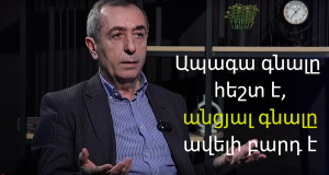 Տիեզերքի գաղտնիքները. Մեծ Պայթյունից մինչև տիեզերքի ապագան. հարցազրույց Արամ Սահարյանի հետ