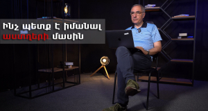 Աստղերի էվոլյուցիան և նեյտրոնային աստղեր. Արմեն Սեդրակյանի դասախոսությունը «Բա իմացա՞ր» նախագծի շրջանակում
