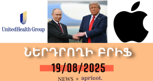 Investor Brief 19.08.2025: How did Trump-Putin meeting affect stock market?