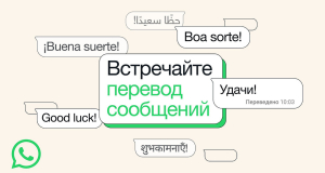 WhatsApp gets a new convenient feature: Built-in message translations now available for Android and iPhone