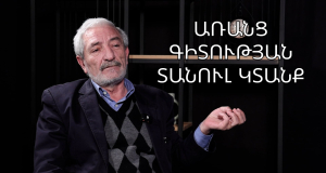 Առաջին անգամ պատմության մեջ տեխնոլոգիաները սպառնում են մոլորակին և մարդկությանը․ Արթուր Իշխանյան