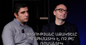 Գիտությունը որպես հնարավորությունների շարժիչ. Հայաստանը բացում է &laquo;երրորդ հորիզոնը&raquo;