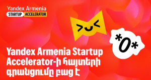 Yandex Armenia Startup Accelerator-ը մեկնարկել է հայտերի ընդունումը